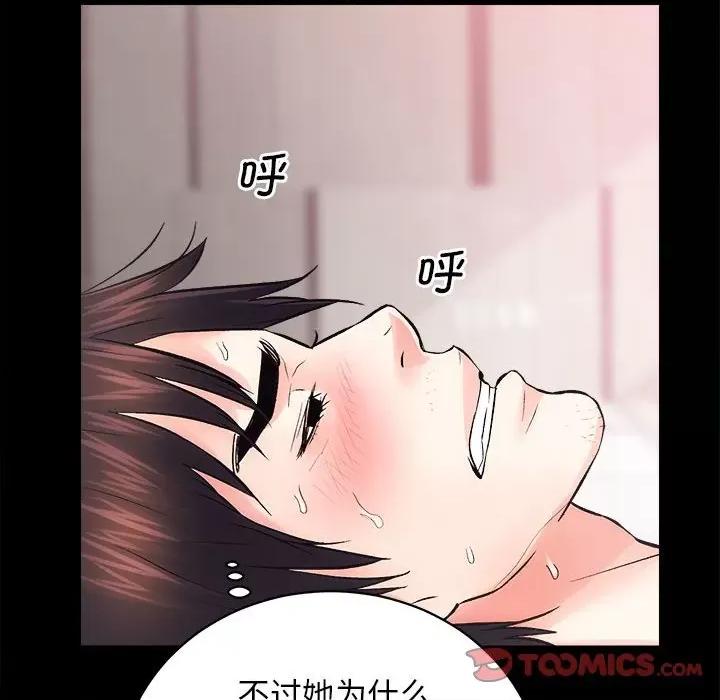 房地产姐妹花 房产姐妹花-房产姐妹花 第7话 第93页