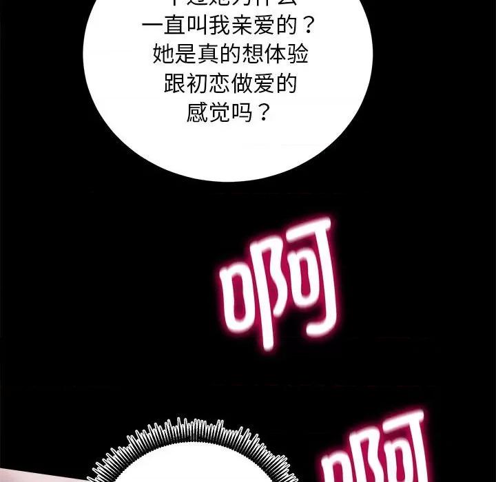 房地产姐妹花 房产姐妹花-房产姐妹花 第7话 第94页