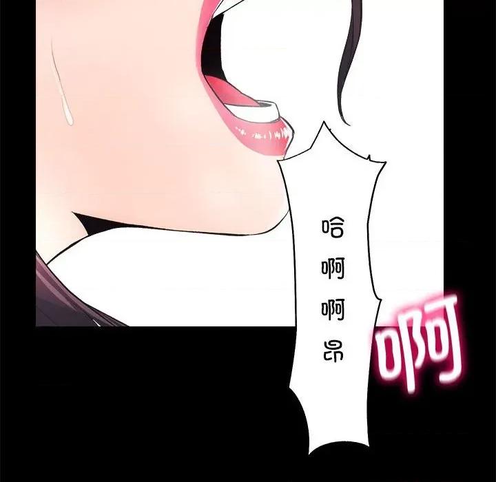 房地产姐妹花 房产姐妹花-房产姐妹花 第7话 第104页