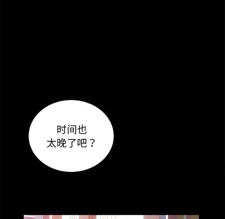房地产姐妹花 房产姐妹花-房产姐妹花 第7话 第107页