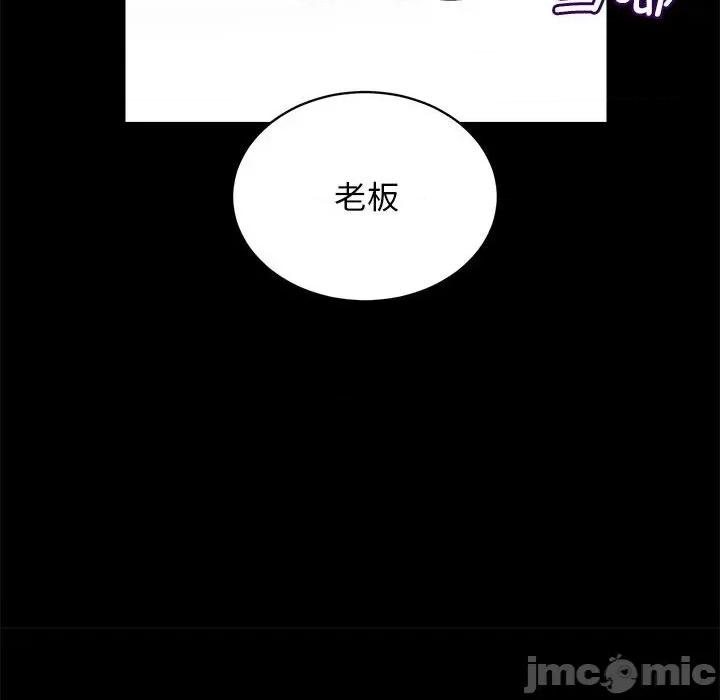 房地产姐妹花 房产姐妹花-房产姐妹花 第7话 第110页