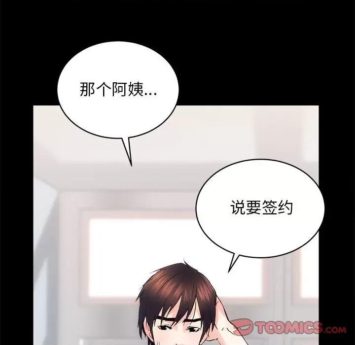 房地产姐妹花 房产姐妹花-房产姐妹花 第7话 第111页