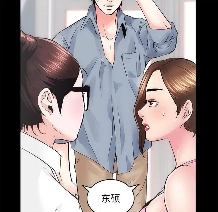 房地产姐妹花 房产姐妹花-房产姐妹花 第7话 第112页