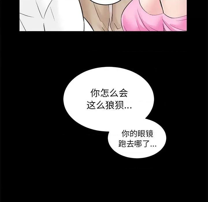 房地产姐妹花 房产姐妹花-房产姐妹花 第7话 第113页