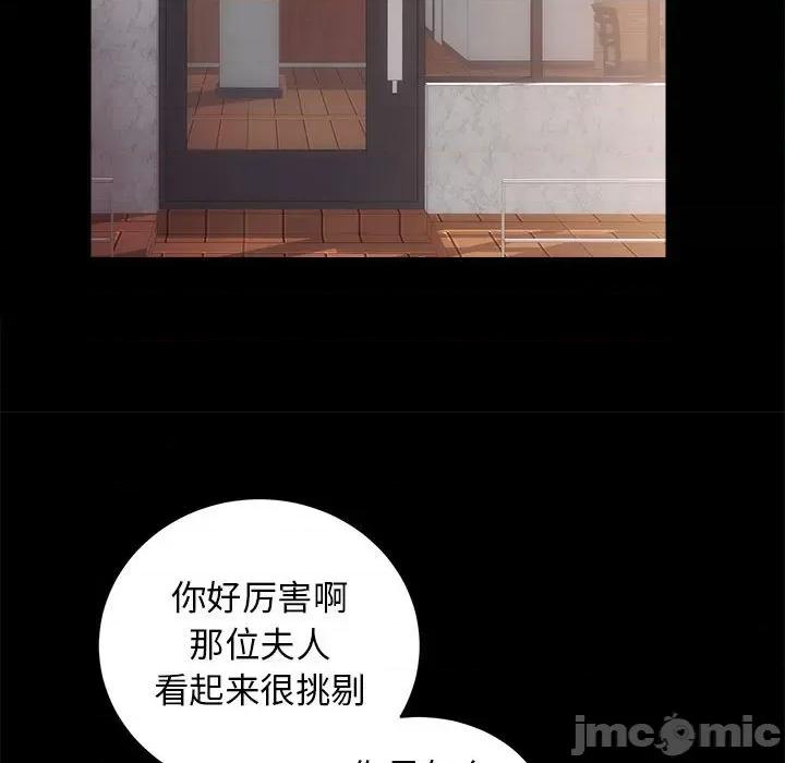 房地产姐妹花 房产姐妹花-房产姐妹花 第7话 第115页