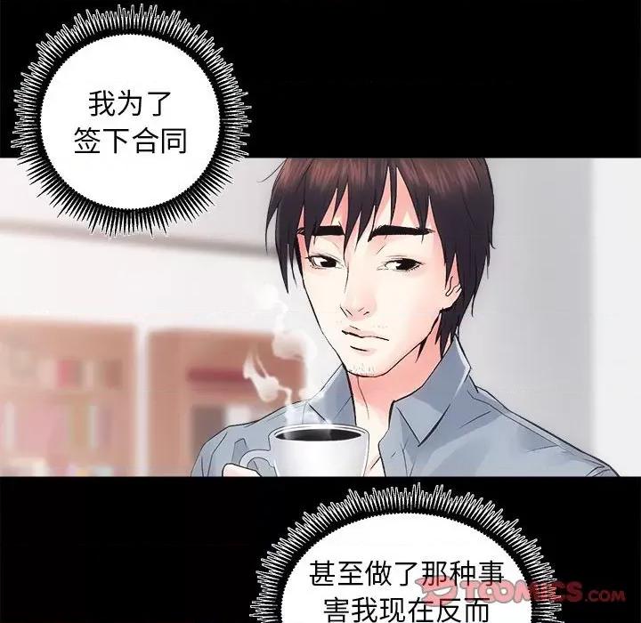 房地产姐妹花 房产姐妹花-房产姐妹花 第7话 第117页