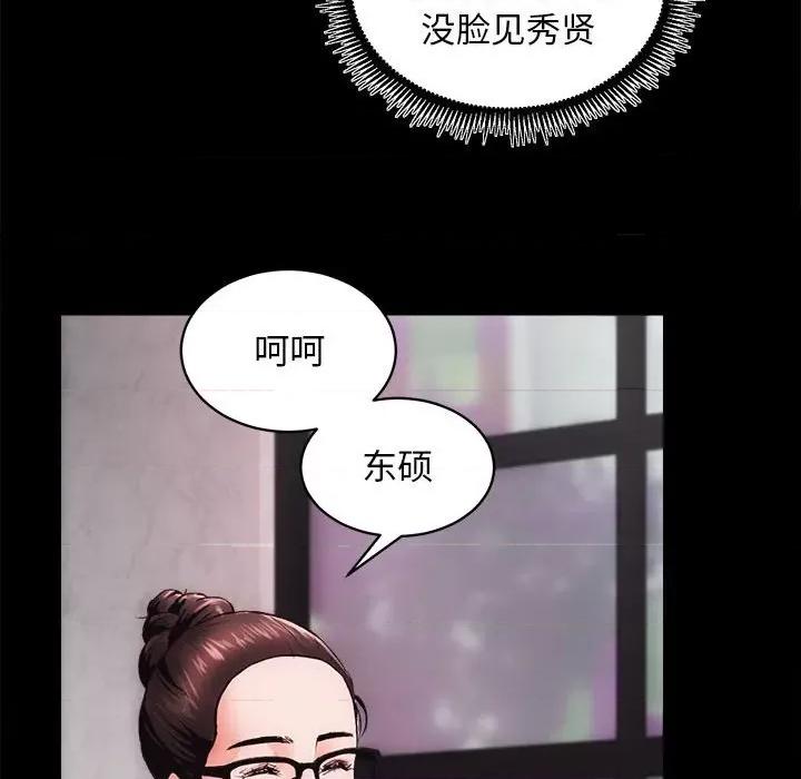 房地产姐妹花 房产姐妹花-房产姐妹花 第7话 第118页