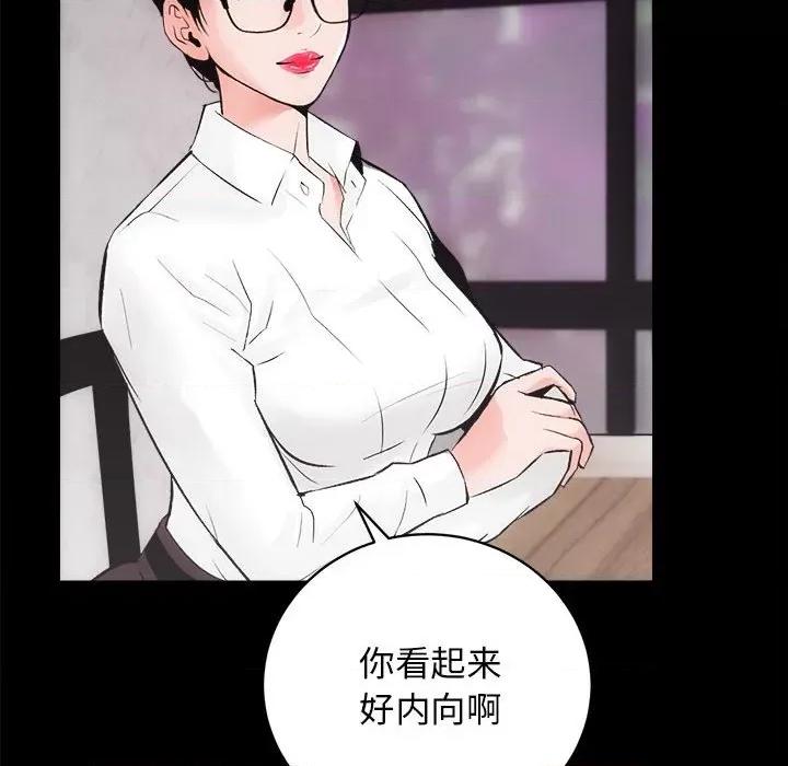 房地产姐妹花 房产姐妹花-房产姐妹花 第7话 第119页