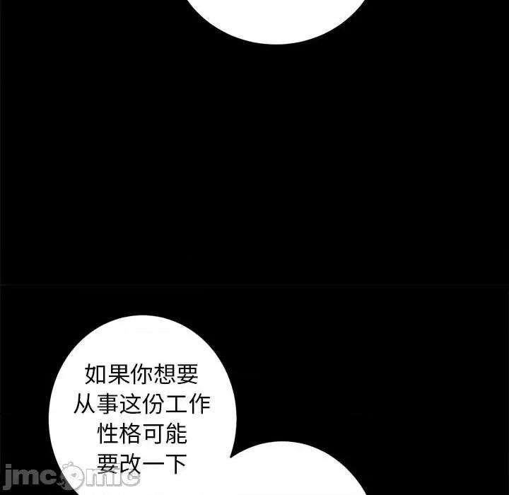 房地产姐妹花 房产姐妹花-房产姐妹花 第7话 第120页