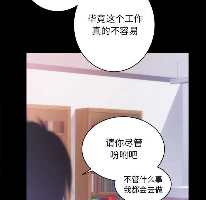房地产姐妹花 房产姐妹花-房产姐妹花 第7话 第121页