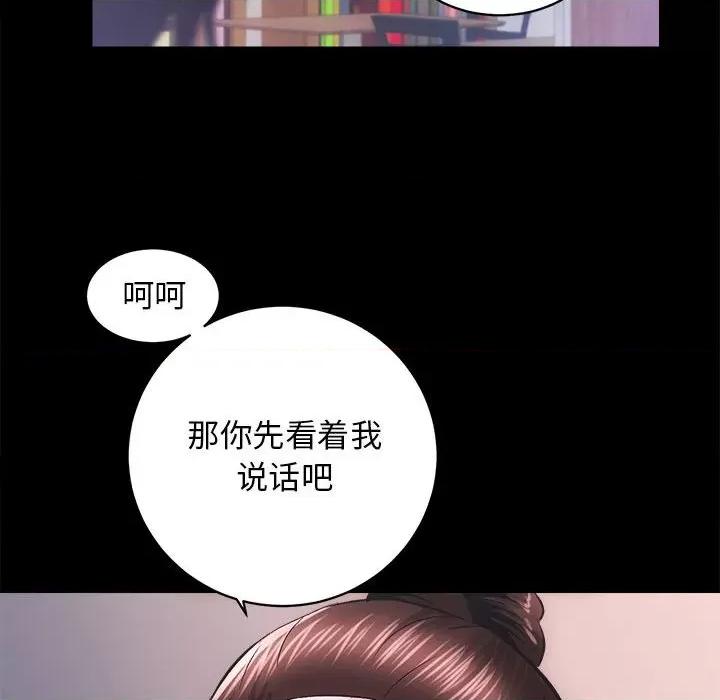 房地产姐妹花 房产姐妹花-房产姐妹花 第7话 第122页