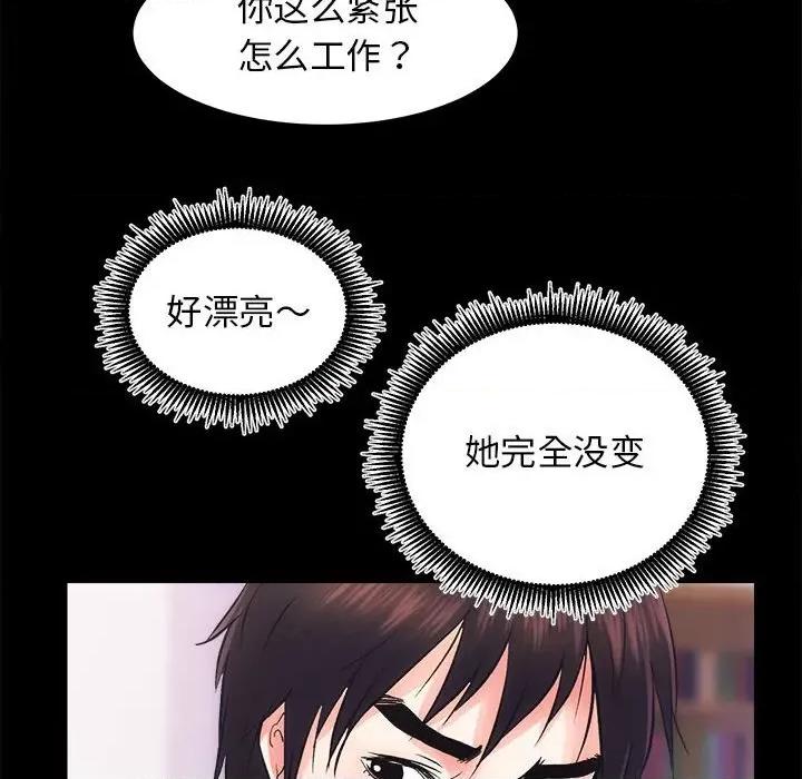 房地产姐妹花 房产姐妹花-房产姐妹花 第7话 第124页