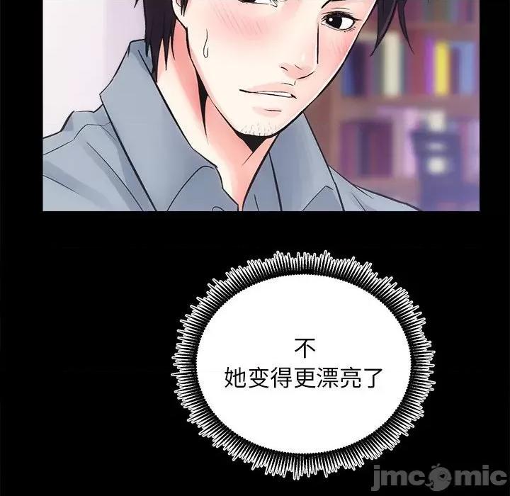 房地产姐妹花 房产姐妹花-房产姐妹花 第7话 第125页