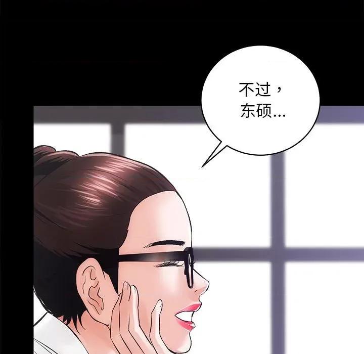 房地产姐妹花 房产姐妹花-房产姐妹花 第7话 第126页