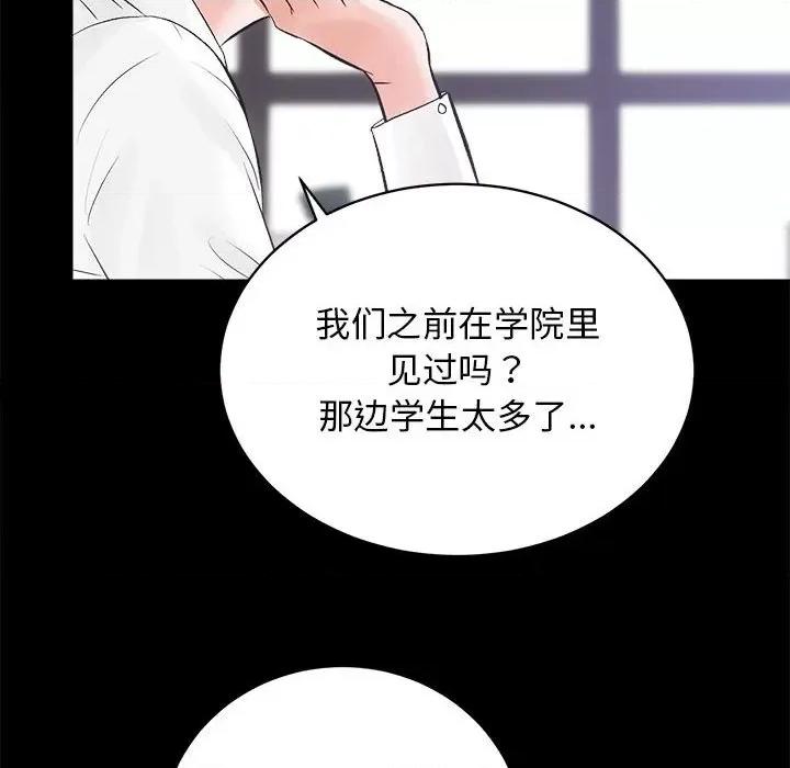 房地产姐妹花 房产姐妹花-房产姐妹花 第7话 第127页