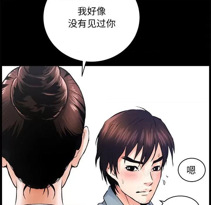 房地产姐妹花 房产姐妹花-房产姐妹花 第7话 第128页