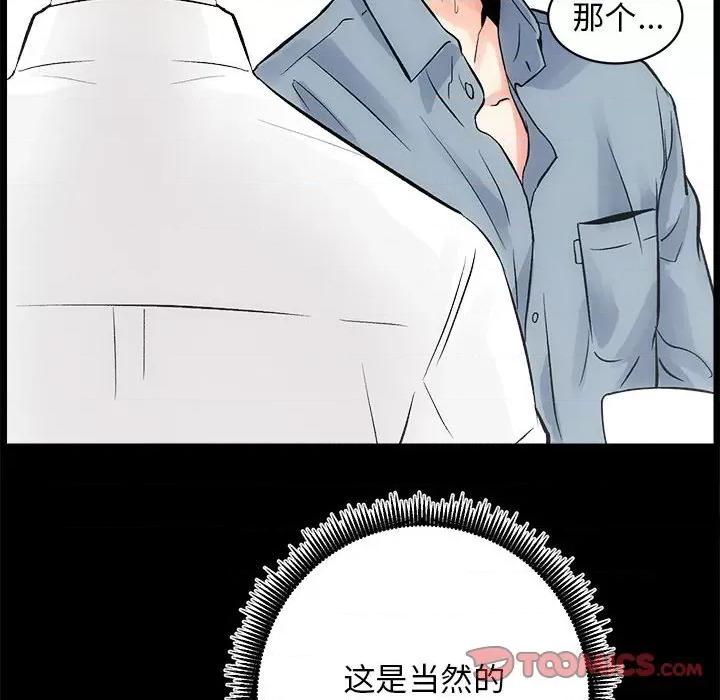 房地产姐妹花 房产姐妹花-房产姐妹花 第7话 第129页