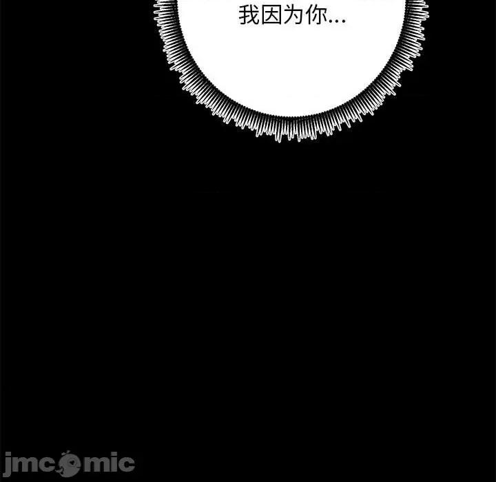 房地产姐妹花 房产姐妹花-房产姐妹花 第7话 第130页