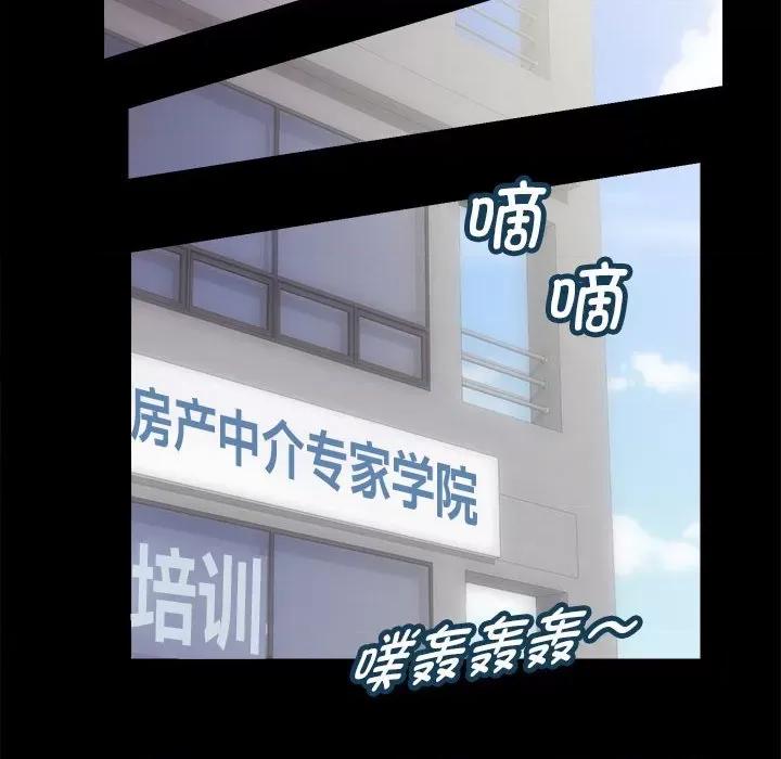 房地产姐妹花 房产姐妹花-房产姐妹花 第7话 第132页