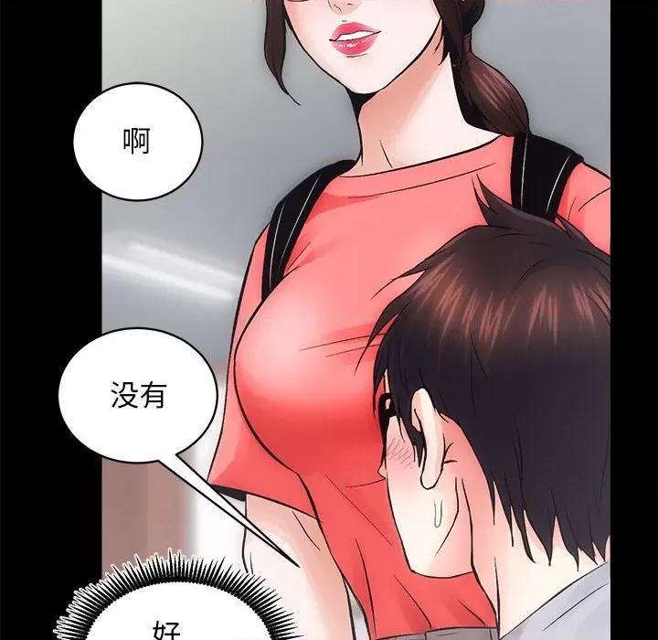 房地产姐妹花 房产姐妹花-房产姐妹花 第7话 第137页