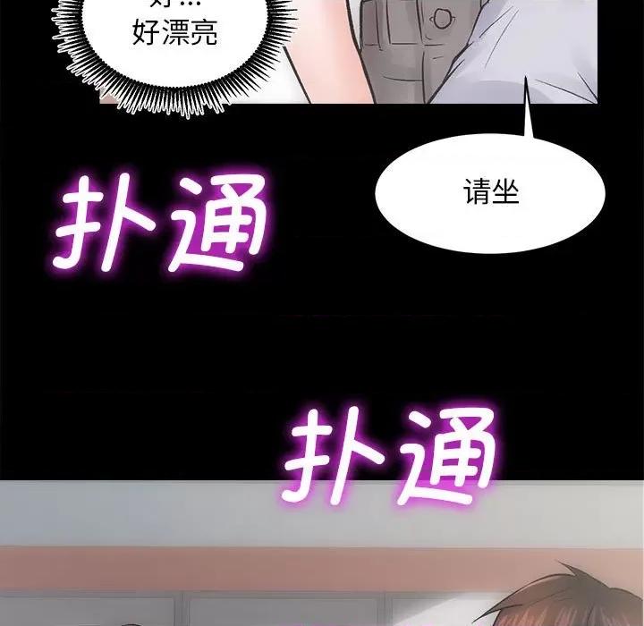 房地产姐妹花 房产姐妹花-房产姐妹花 第7话 第138页