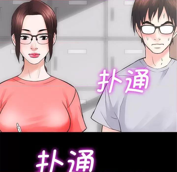 房地产姐妹花 房产姐妹花-房产姐妹花 第7话 第139页