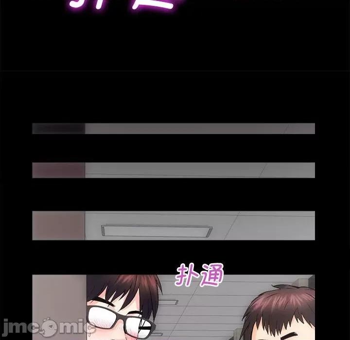 房地产姐妹花 房产姐妹花-房产姐妹花 第7话 第140页