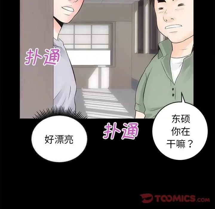 房地产姐妹花 房产姐妹花-房产姐妹花 第7话 第141页