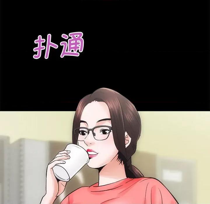 房地产姐妹花 房产姐妹花-房产姐妹花 第7话 第142页