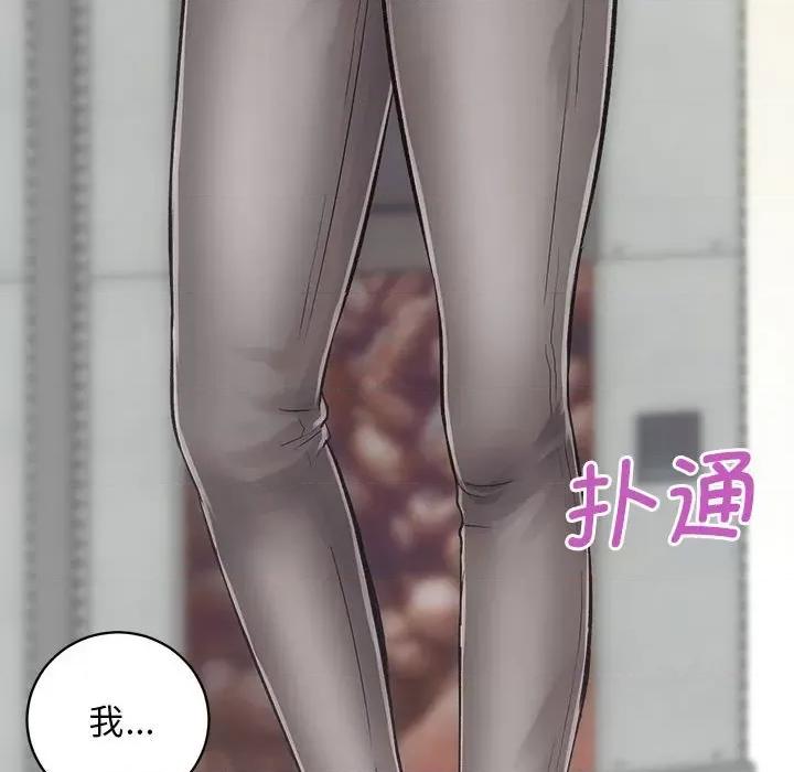 房地产姐妹花 房产姐妹花-房产姐妹花 第7话 第144页