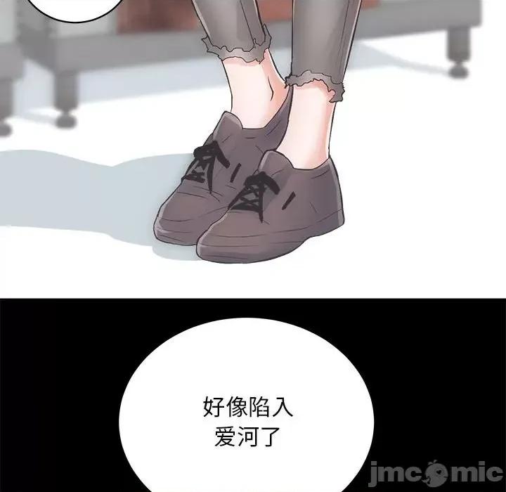 房地产姐妹花 房产姐妹花-房产姐妹花 第7话 第145页