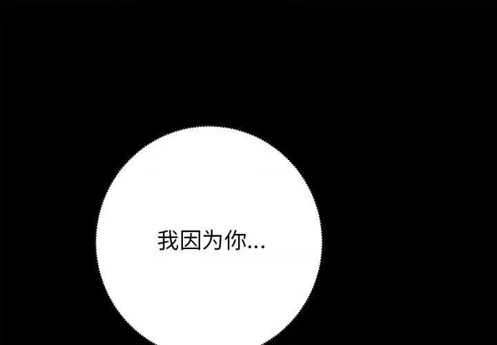 房地产姐妹花 房产姐妹花-房产姐妹花 第8话 第1页