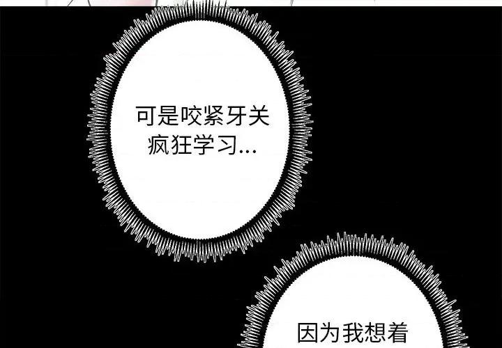 房地产姐妹花 房产姐妹花-房产姐妹花 第8话 第4页