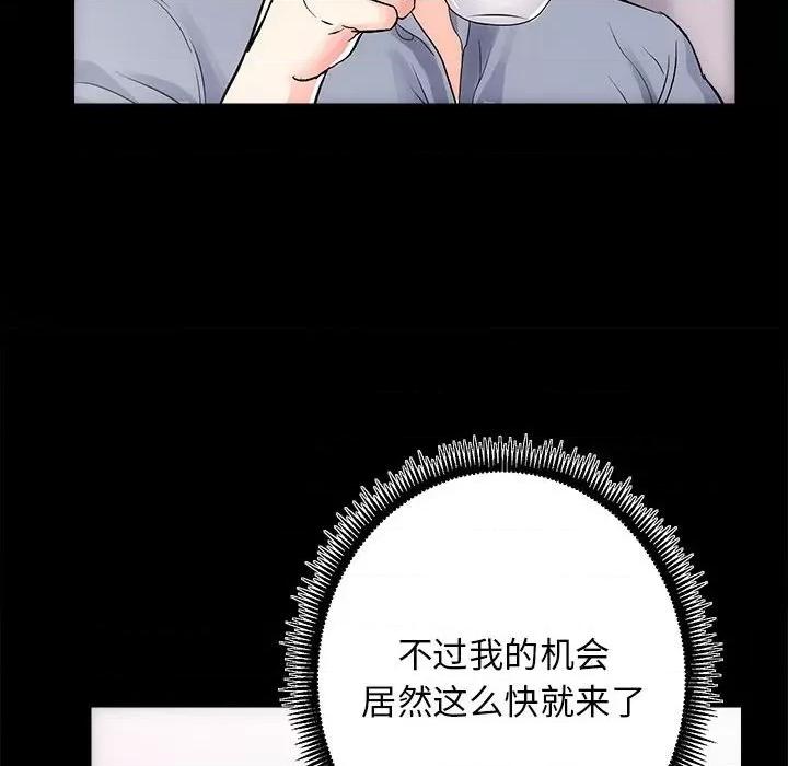 房地产姐妹花 房产姐妹花-房产姐妹花 第8话 第6页