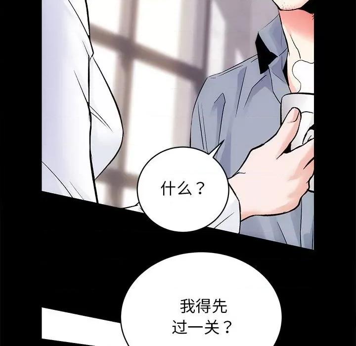 房地产姐妹花 房产姐妹花-房产姐妹花 第8话 第14页