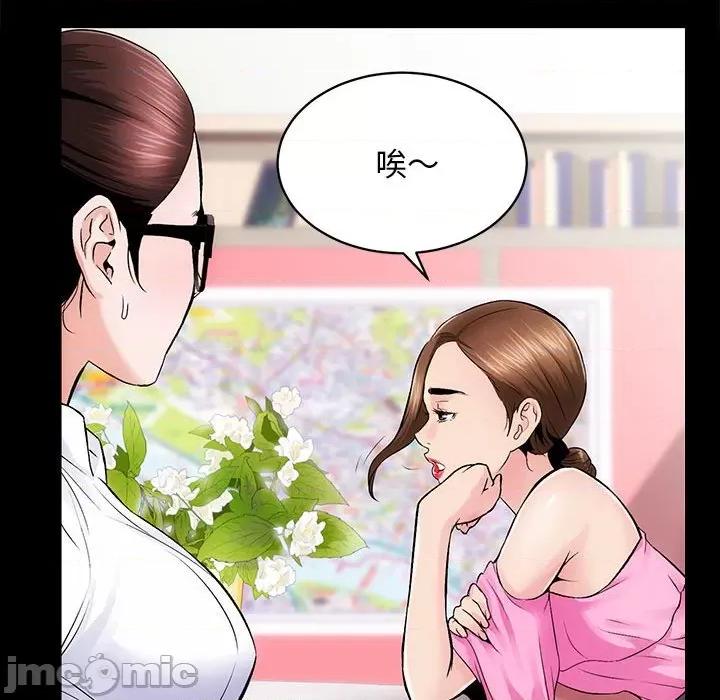 房地产姐妹花 房产姐妹花-房产姐妹花 第8话 第20页