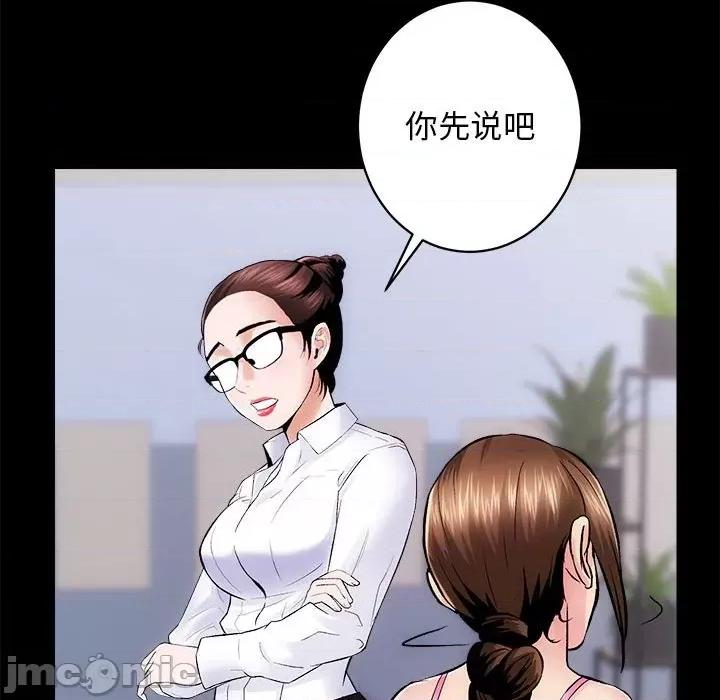 房地产姐妹花 房产姐妹花-房产姐妹花 第8话 第25页