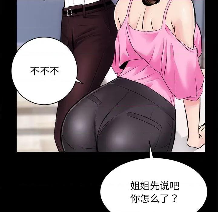 房地产姐妹花 房产姐妹花-房产姐妹花 第8话 第26页