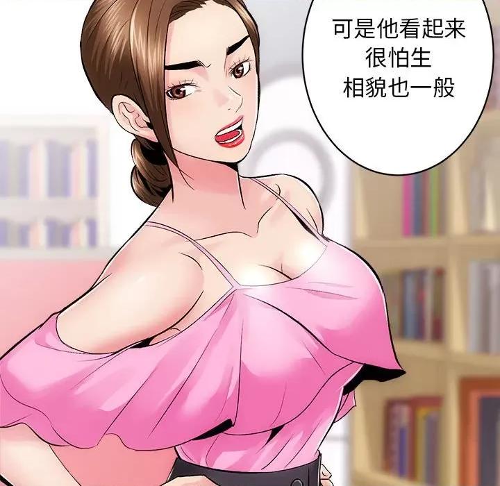 房地产姐妹花 房产姐妹花-房产姐妹花 第8话 第29页