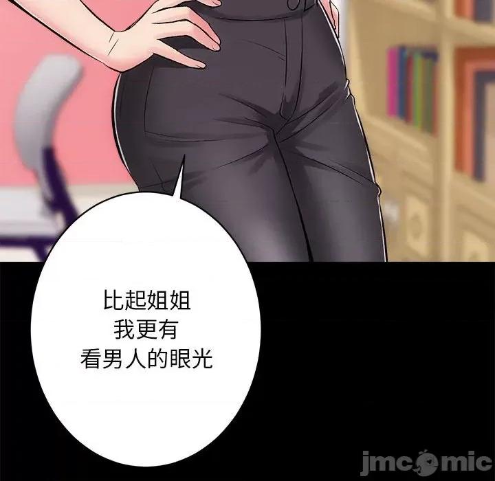 房地产姐妹花 房产姐妹花-房产姐妹花 第8话 第30页