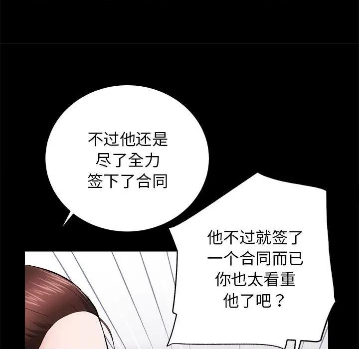 房地产姐妹花 房产姐妹花-房产姐妹花 第8话 第31页