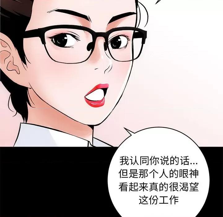 房地产姐妹花 房产姐妹花-房产姐妹花 第8话 第34页