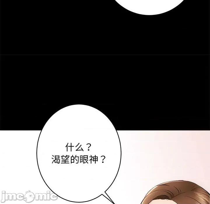 房地产姐妹花 房产姐妹花-房产姐妹花 第8话 第35页