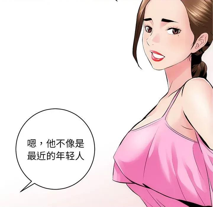 房地产姐妹花 房产姐妹花-房产姐妹花 第8话 第36页
