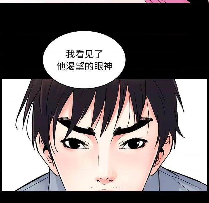 房地产姐妹花 房产姐妹花-房产姐妹花 第8话 第37页