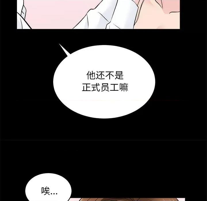 房地产姐妹花 房产姐妹花-房产姐妹花 第8话 第41页
