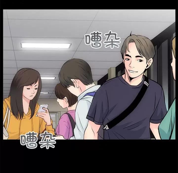 房地产姐妹花 房产姐妹花-房产姐妹花 第8话 第46页