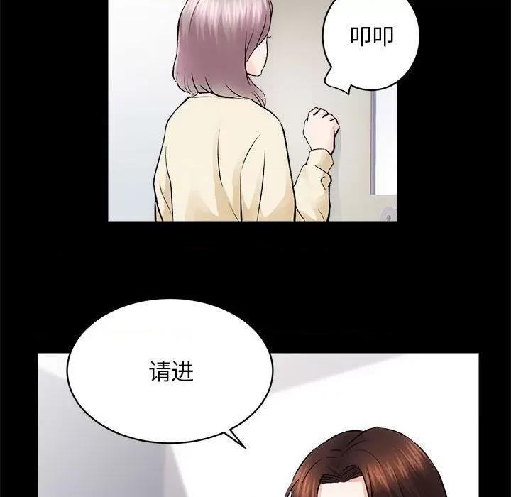 房地产姐妹花 房产姐妹花-房产姐妹花 第8话 第48页