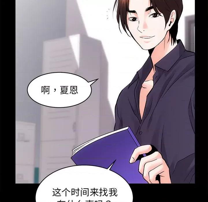 房地产姐妹花 房产姐妹花-房产姐妹花 第8话 第49页