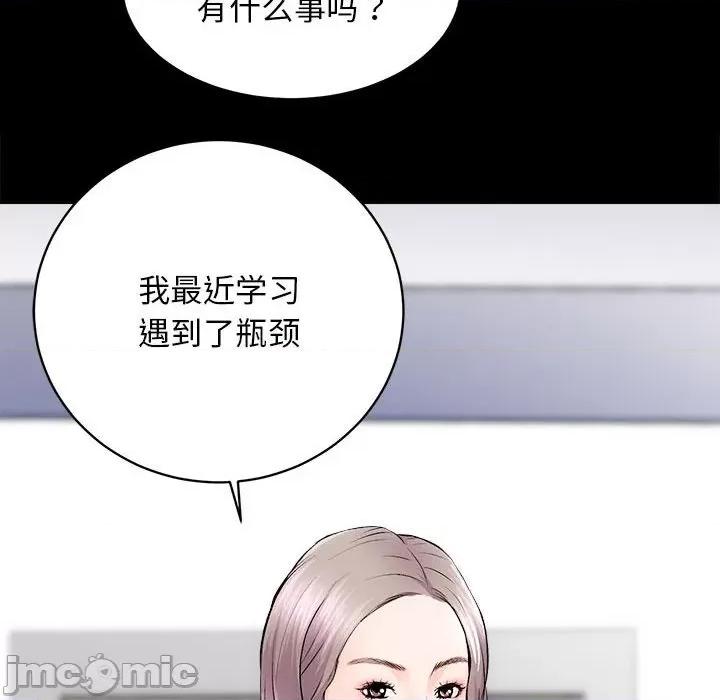 房地产姐妹花 房产姐妹花-房产姐妹花 第8话 第50页